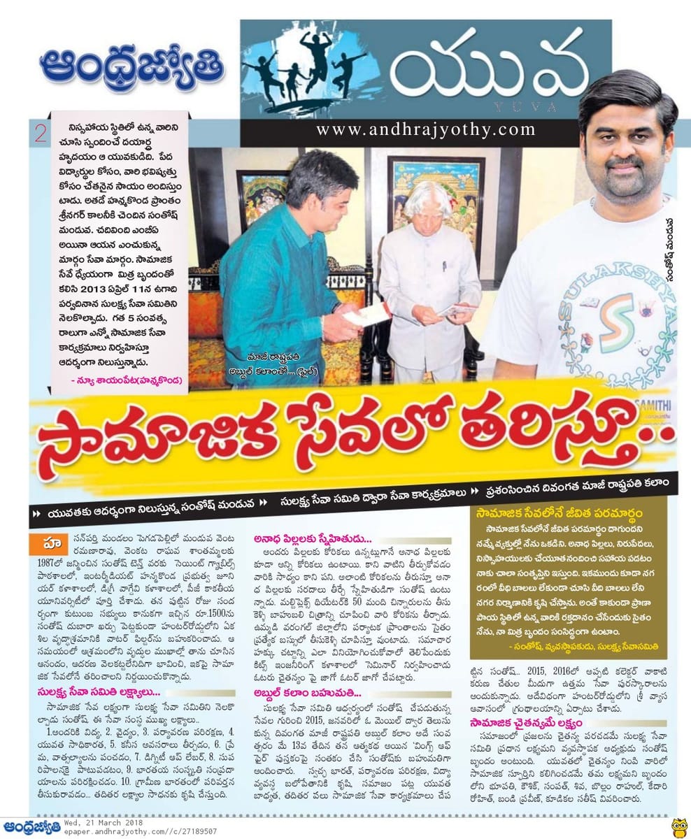 A Pledge to Serve Humanity