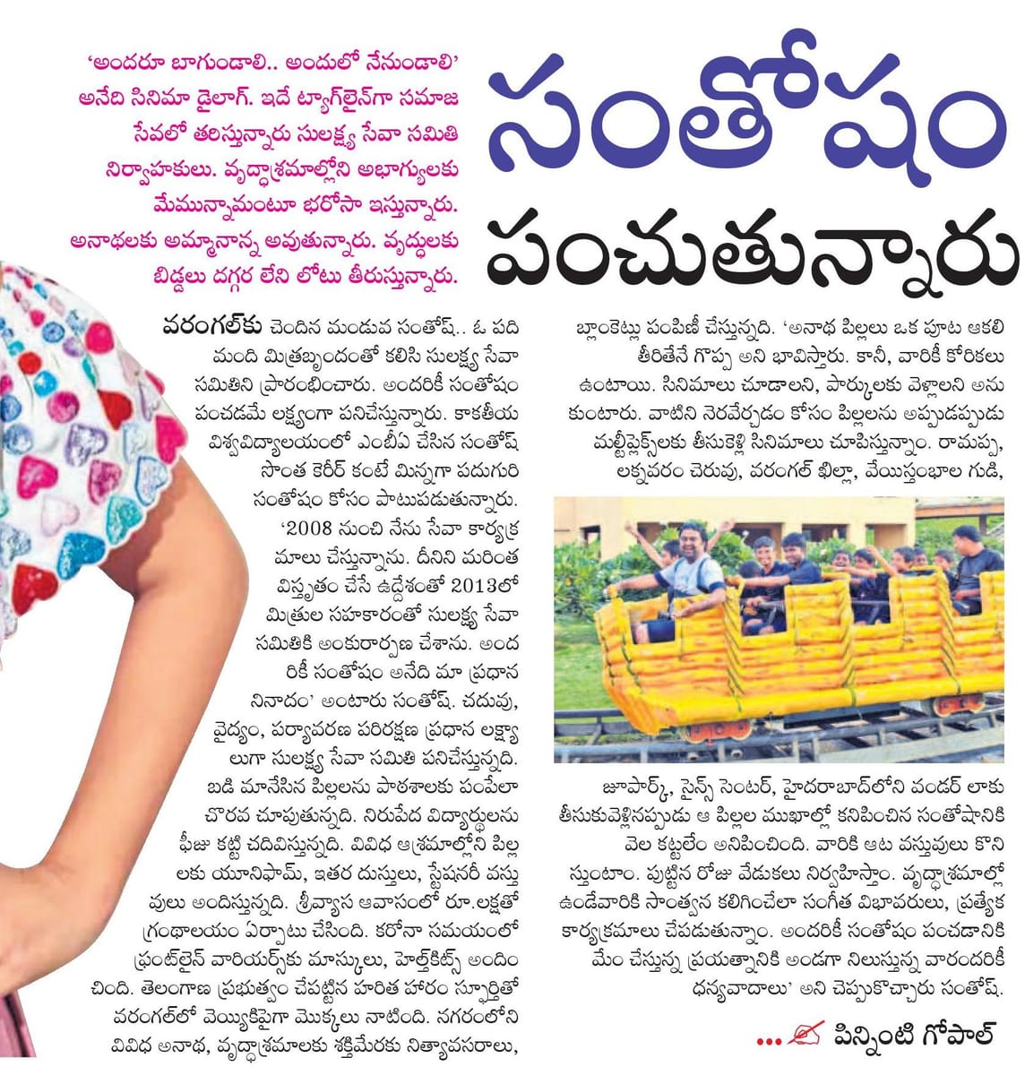 Empowering the Underprivileged